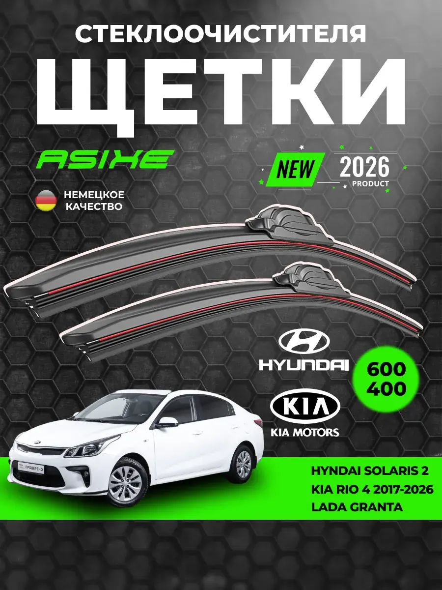 Kia Rio 4