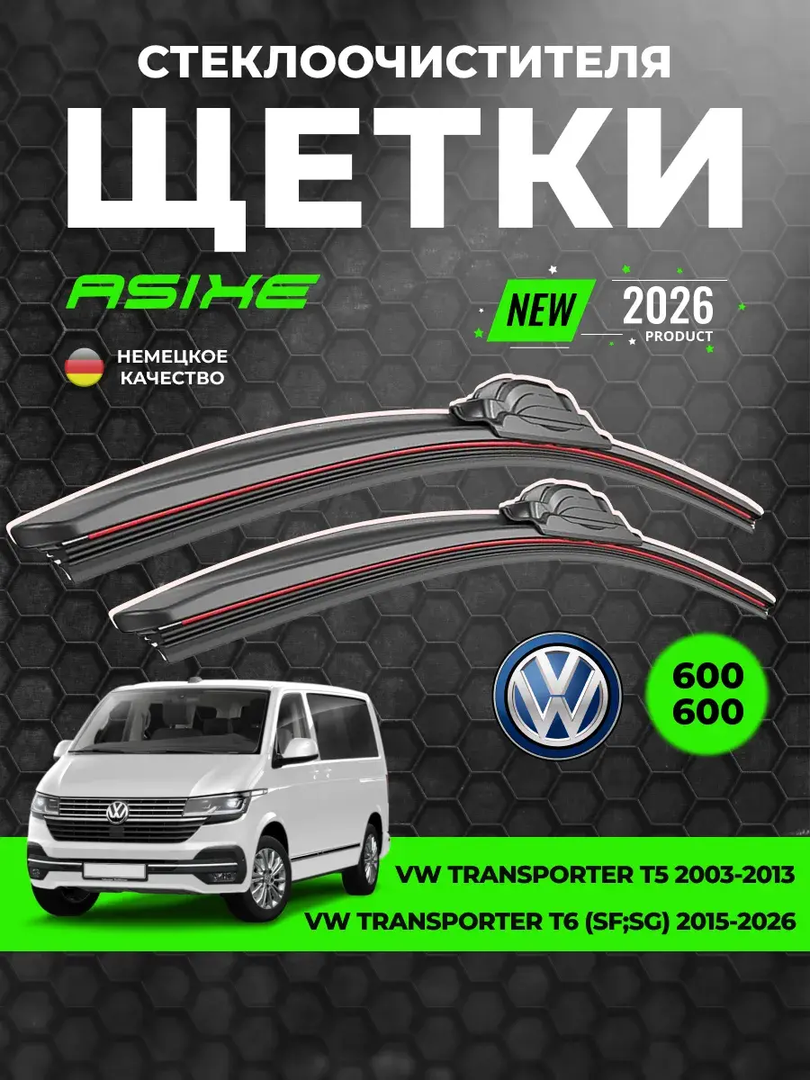 VW Transporter